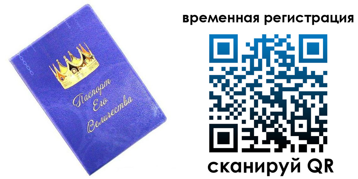 прописка штамп в Воронеже