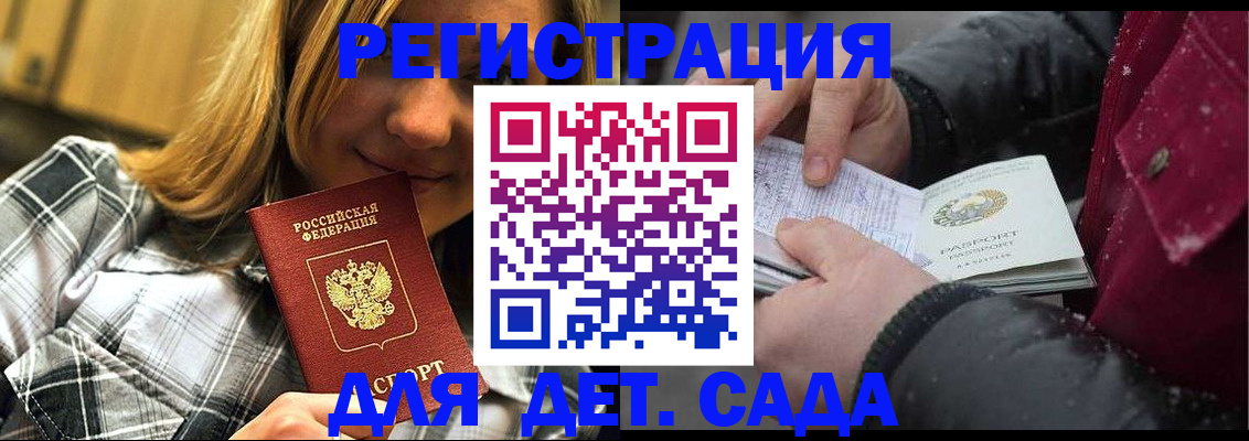 регистрация для школы в Воронеже