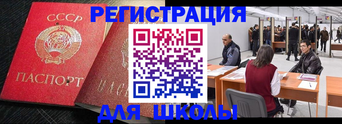 временная регистрация для всех в Воронеже