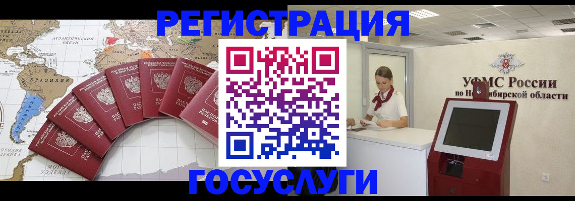 прописка в квартире в Воронеже